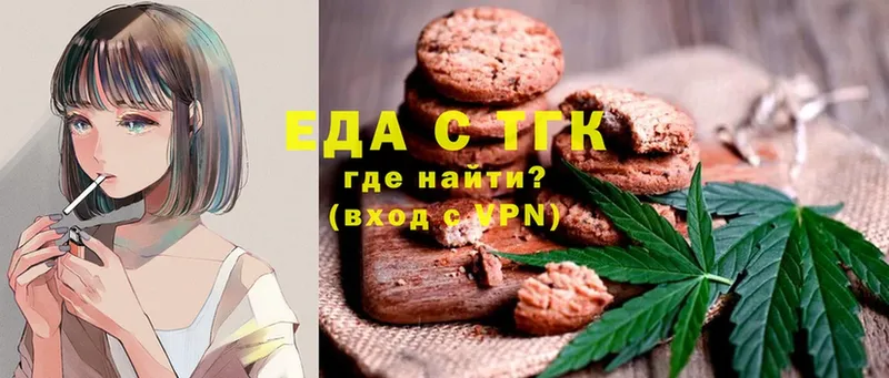 Canna-Cookies конопля  закладка  Сатка 