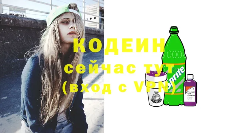 даркнет сайт  Сатка  Кодеиновый сироп Lean напиток Lean (лин) 