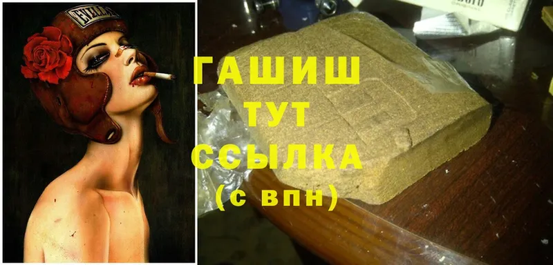 Гашиш гарик  где найти   Сатка 